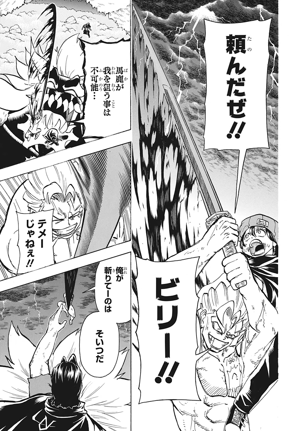 アンデッド＋アンラック - raw - 第91話 - https://jpee.aabb.to/JPEE/29612/blg4j0gjmcj.jpg