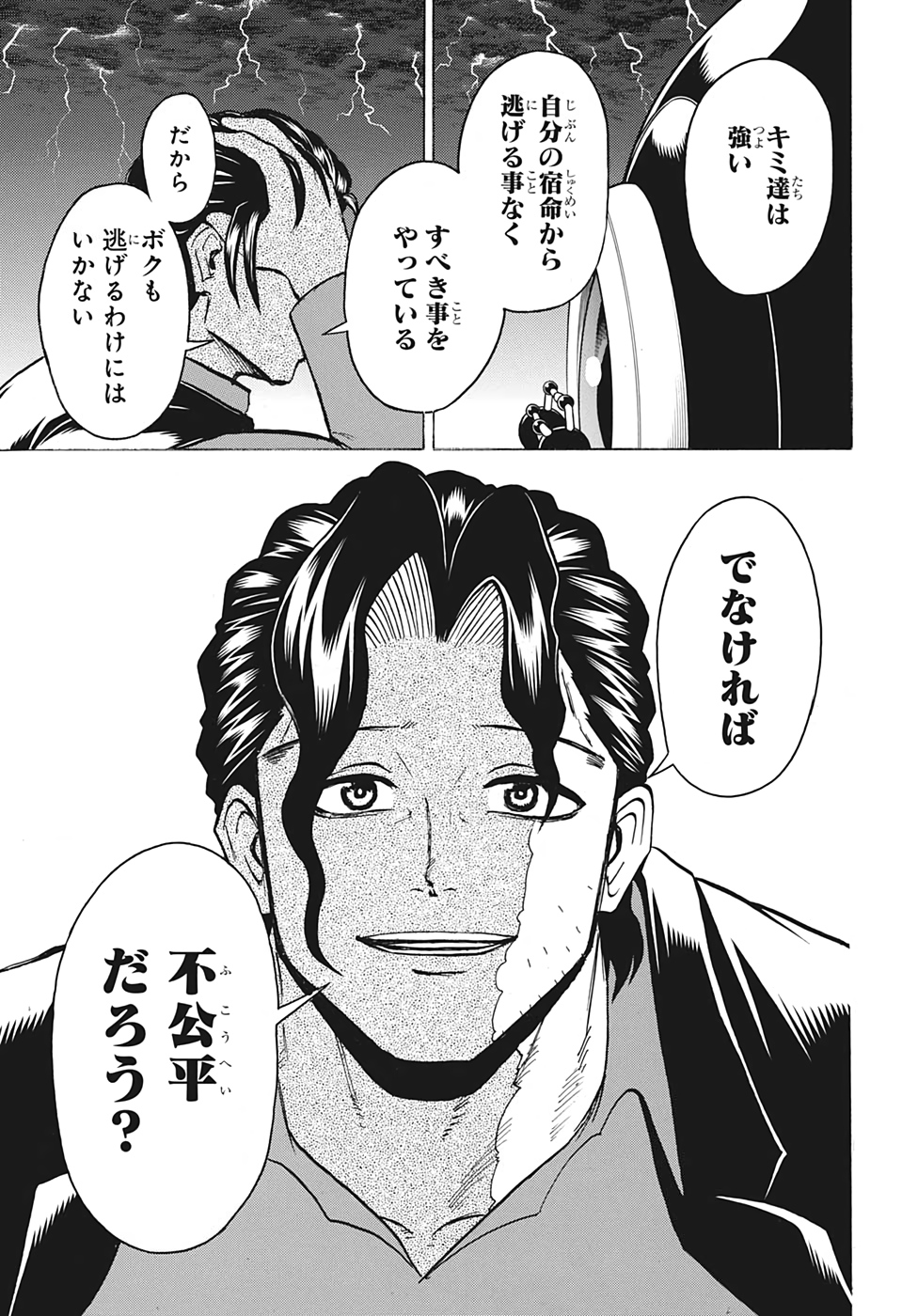 アンデッド＋アンラック - raw - 第91話 - https://jpee.aabb.to/JPEE/29612/glpnedmjj3z.jpg