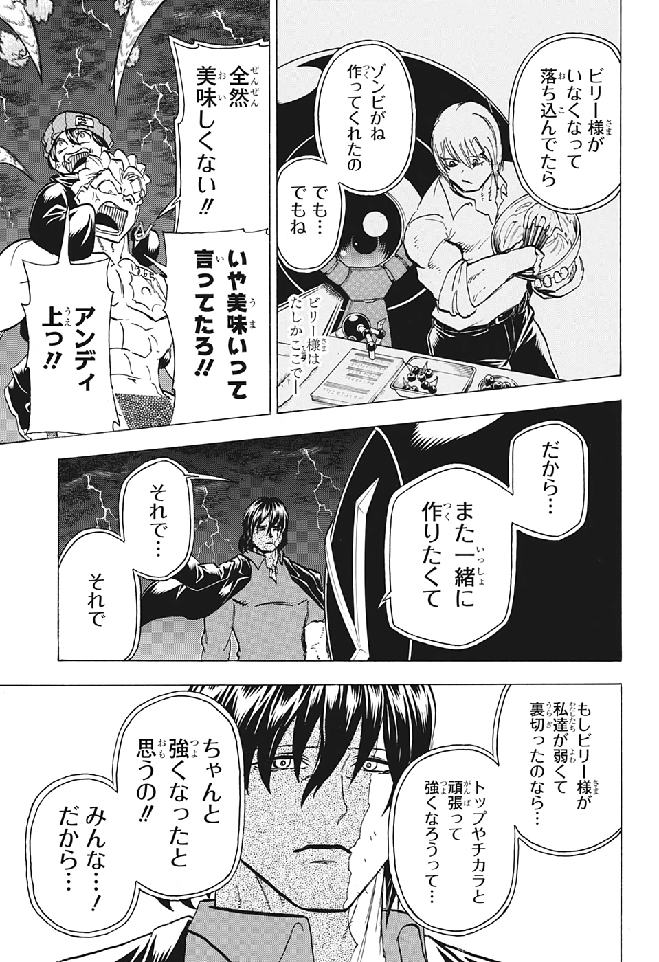 アンデッド＋アンラック - raw - 第91話 - https://jpee.aabb.to/JPEE/29612/h4ja2jp0ekp.jpg