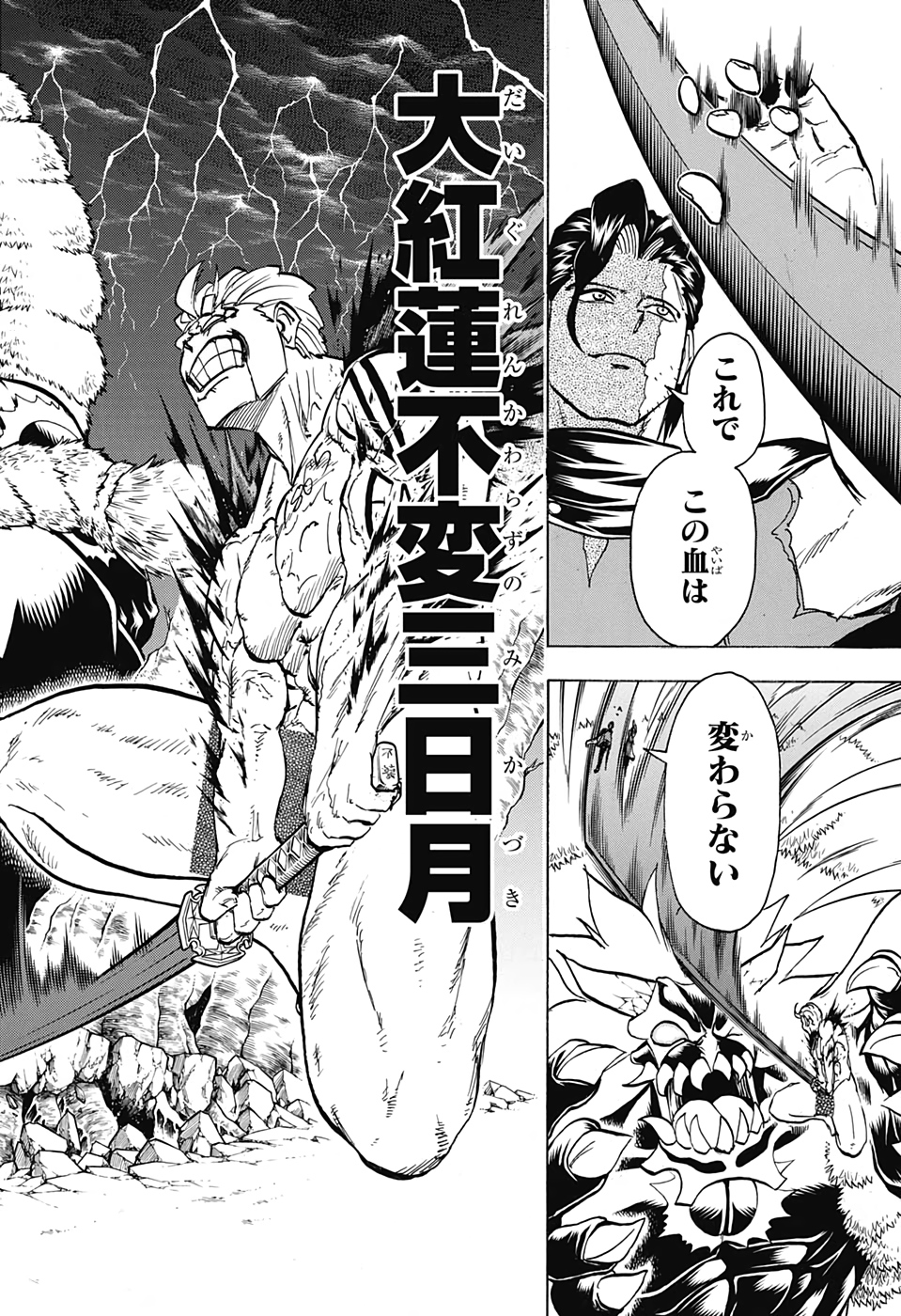 アンデッド＋アンラック - raw - 第91話 - https://jpee.aabb.to/JPEE/29612/jubgg3lrzoo.jpg