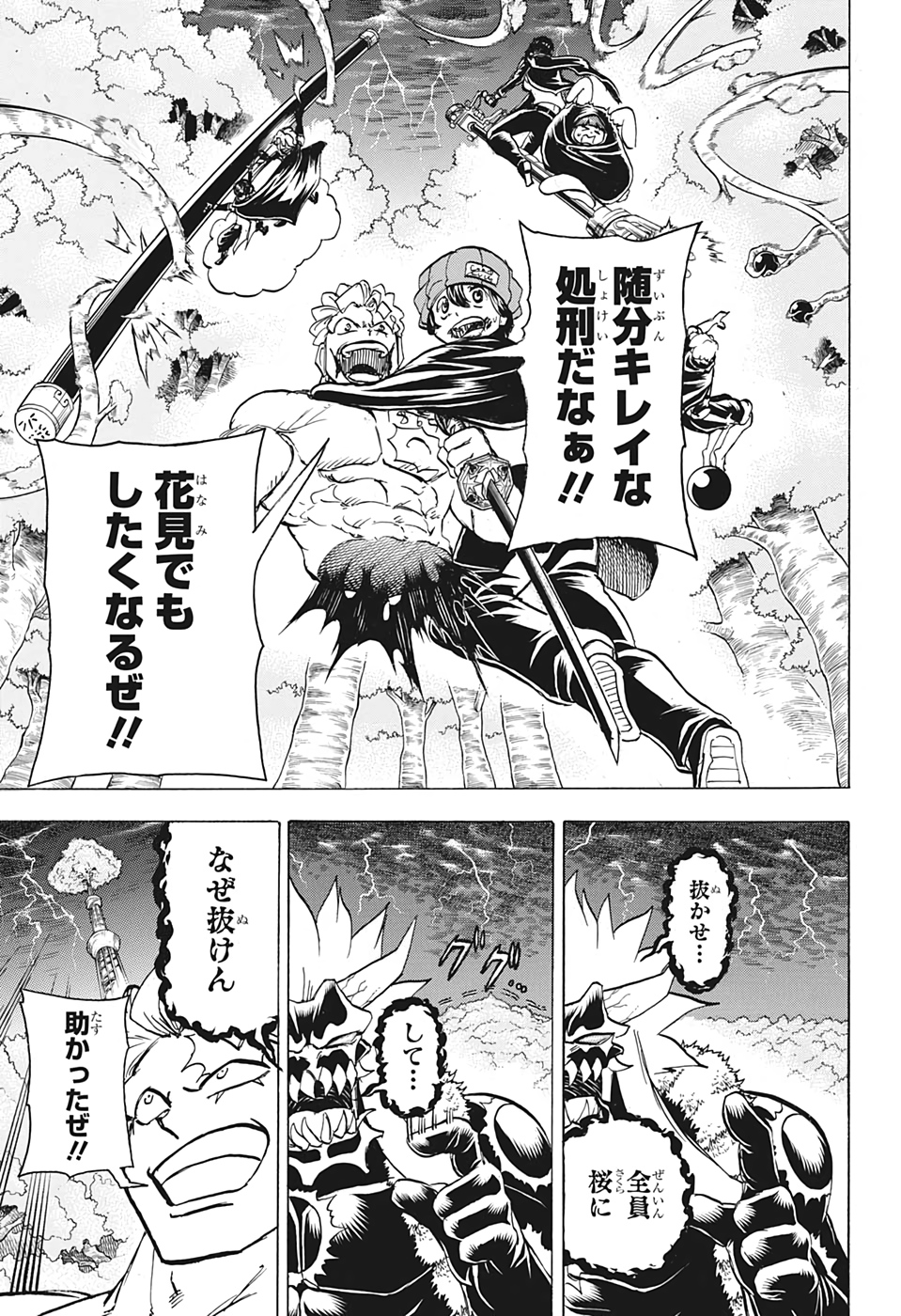 アンデッド＋アンラック - raw - 第91話 - https://jpee.aabb.to/JPEE/29612/kgxwzmulc15.jpg