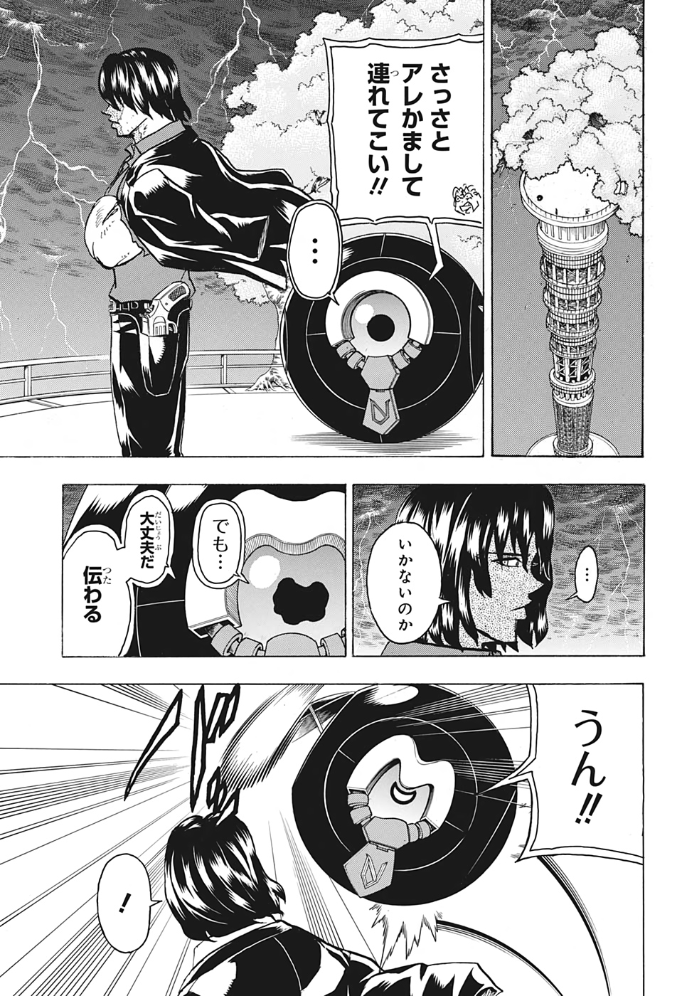 アンデッド＋アンラック - raw - 第91話 - https://jpee.aabb.to/JPEE/29612/nkcof02btve.jpg
