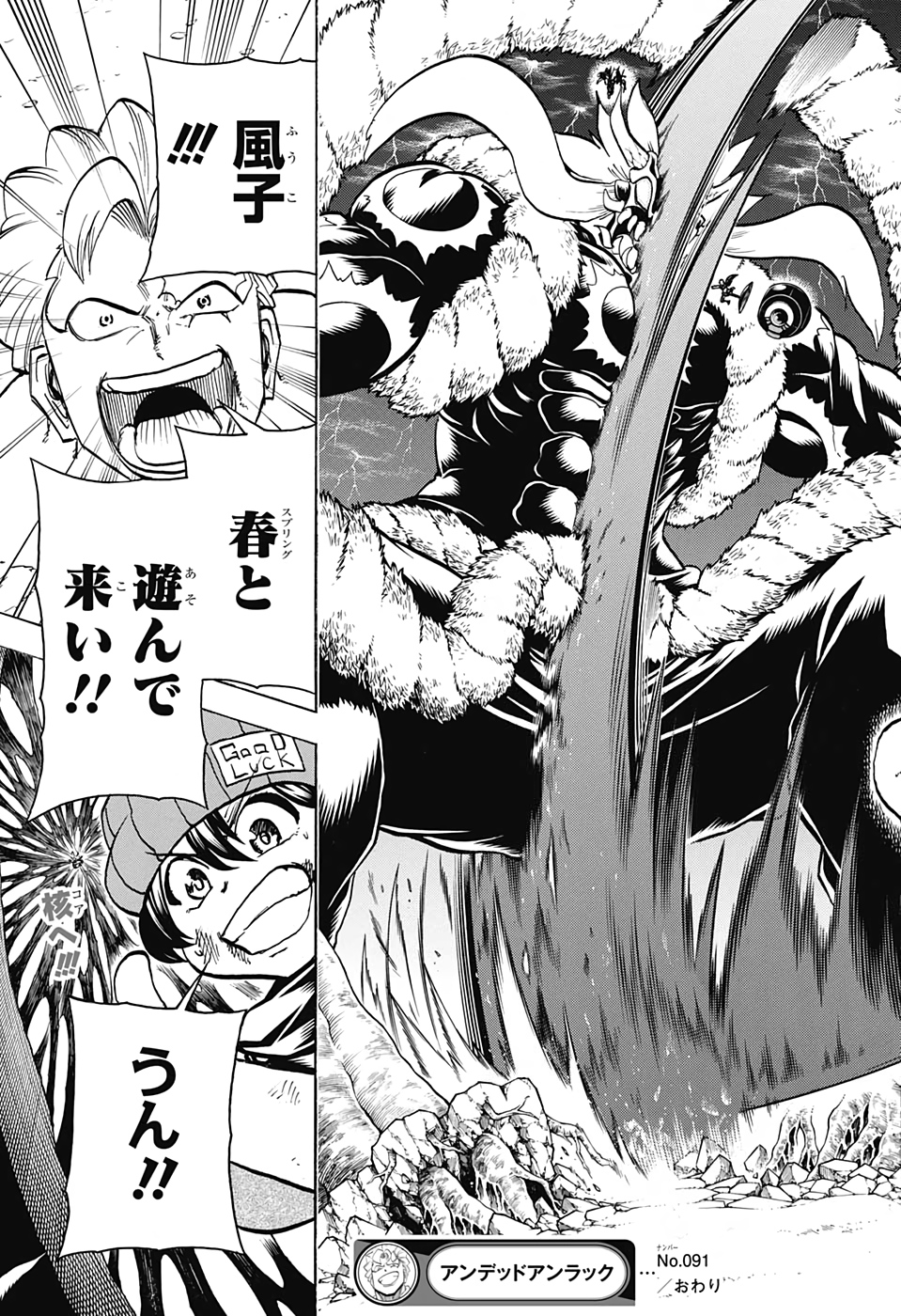 アンデッド＋アンラック - raw - 第91話 - https://jpee.aabb.to/JPEE/29612/oegwwzwnzdc.jpg