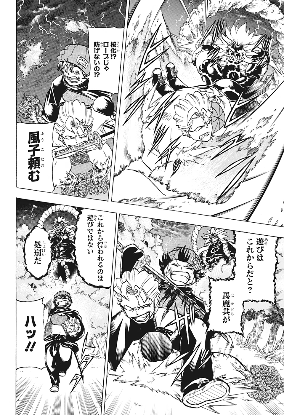 アンデッド＋アンラック - raw - 第91話 - https://jpee.aabb.to/JPEE/29612/ptbzf2npahp.jpg