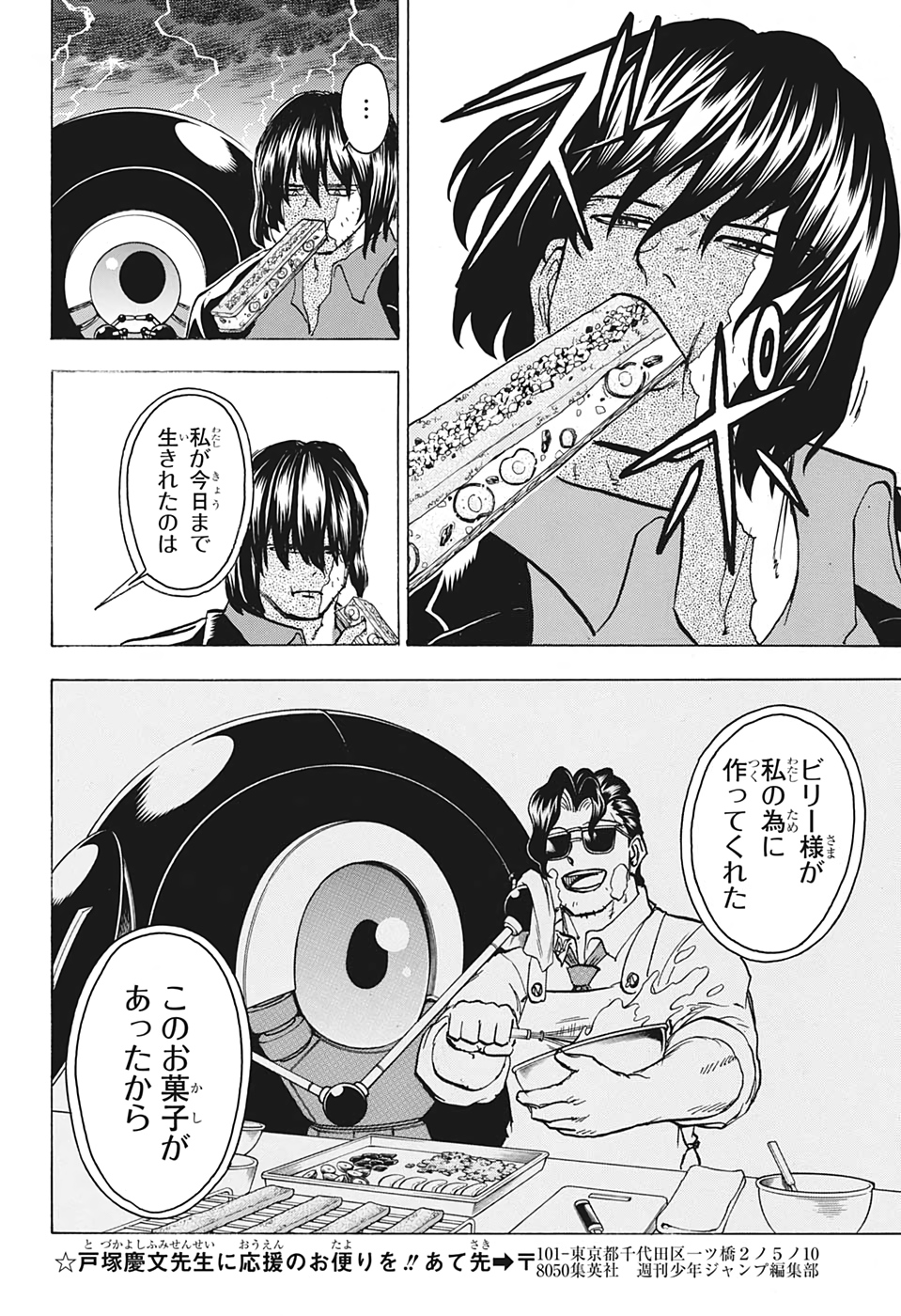 アンデッド＋アンラック - raw - 第91話 - https://jpee.aabb.to/JPEE/29612/s1vokg1dwwj.jpg