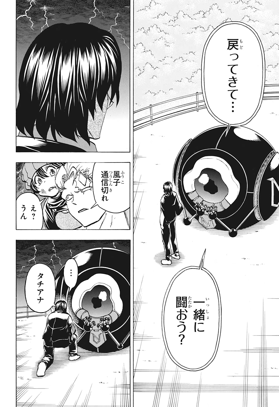 アンデッド＋アンラック - raw - 第91話 - https://jpee.aabb.to/JPEE/29612/so1zirracky.jpg