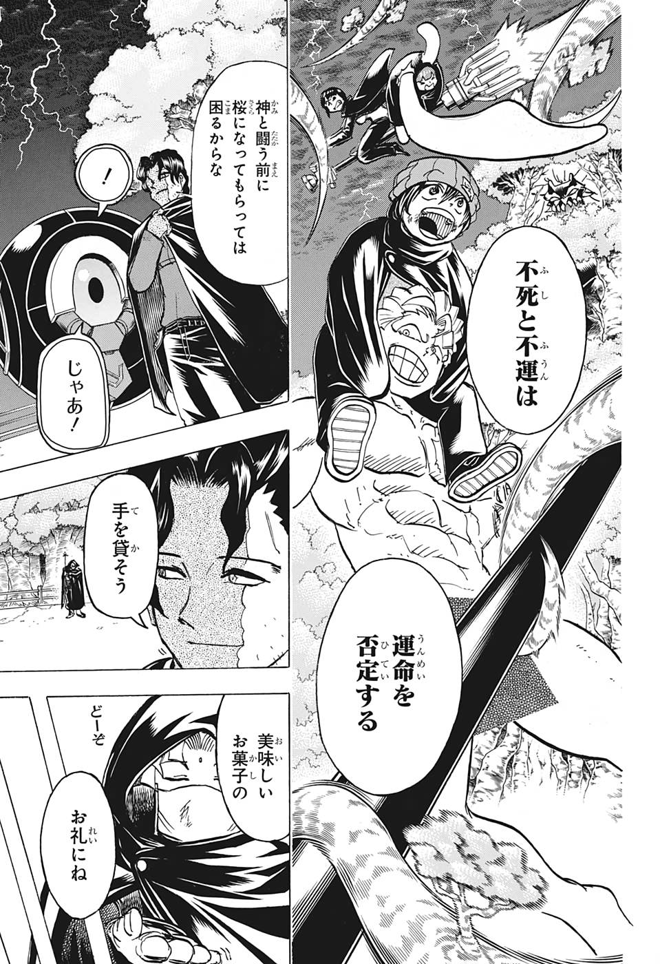 アンデッド＋アンラック - raw - 第91話 - https://jpee.aabb.to/JPEE/29612/wpoymjbuu4t.jpg