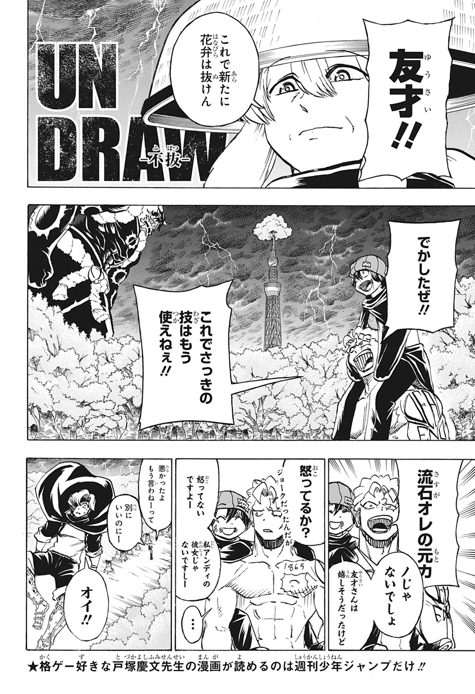 アンデッド＋アンラック - raw - 第91話 - https://jpee.aabb.to/JPEE/29612/yrkg12hkixp.jpg