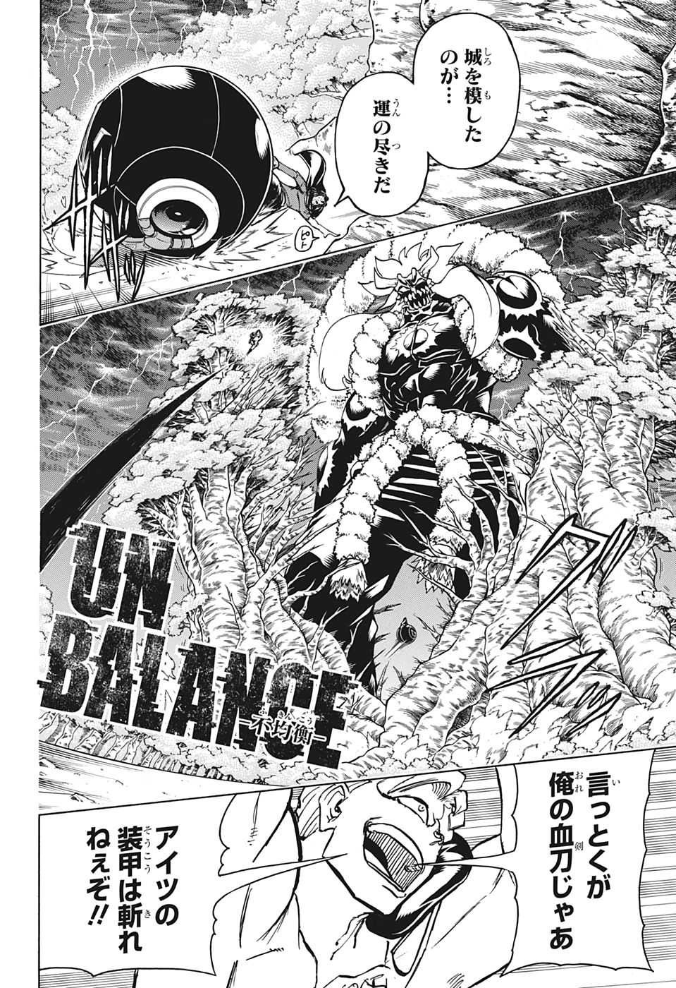 アンデッド＋アンラック - raw - 第91話 - https://jpee.aabb.to/JPEE/29612/zlavoo1xlaf.jpg