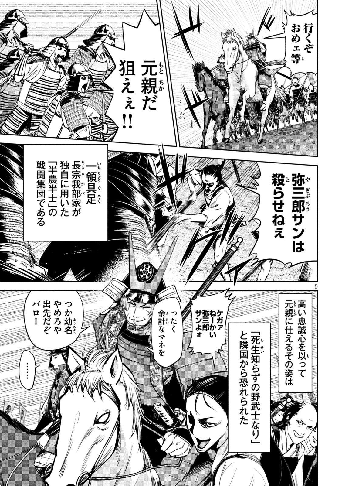 何度、時をくりかえしても本能寺が燃えるんじゃが!? - raw - 第27話 - https://jpee.aabb.to/JPEE/29613/1ztqg4lmz15.jpg