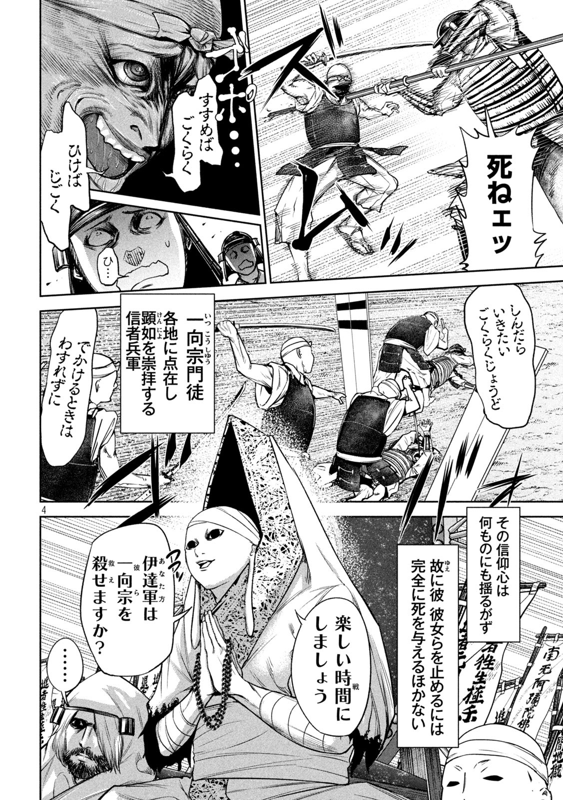 何度、時をくりかえしても本能寺が燃えるんじゃが!? - raw - 第27話 - https://jpee.aabb.to/JPEE/29613/3qlhngegacx.jpg