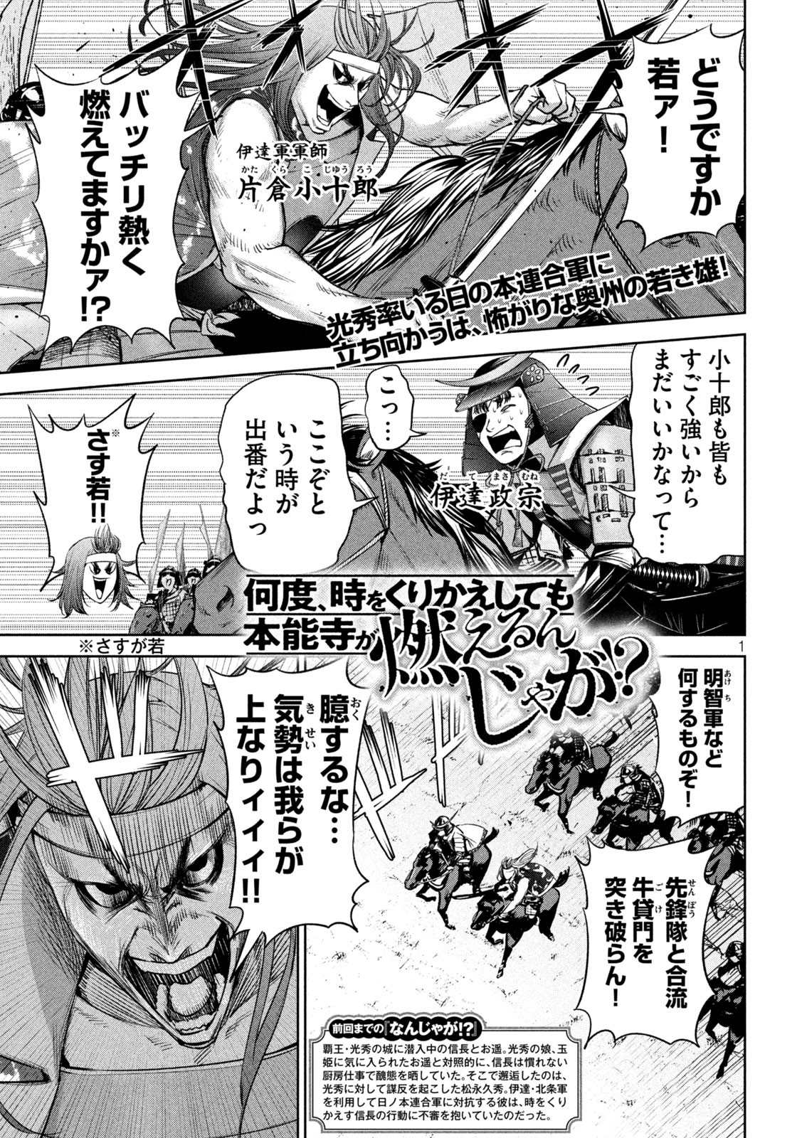 何度、時をくりかえしても本能寺が燃えるんじゃが!? - raw - 第27話 - https://jpee.aabb.to/JPEE/29613/a4owzflxgfk.jpg
