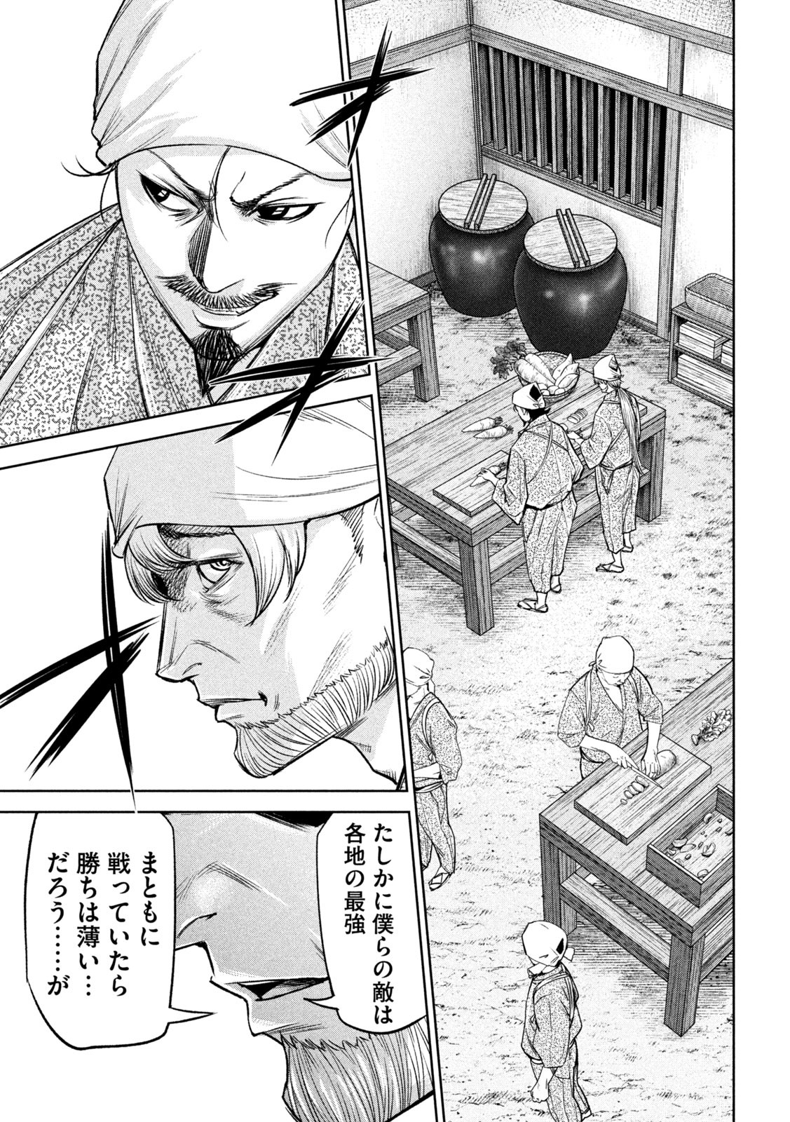 何度、時をくりかえしても本能寺が燃えるんじゃが!? - raw - 第27話 - https://jpee.aabb.to/JPEE/29613/dmxa5p1hceq.jpg