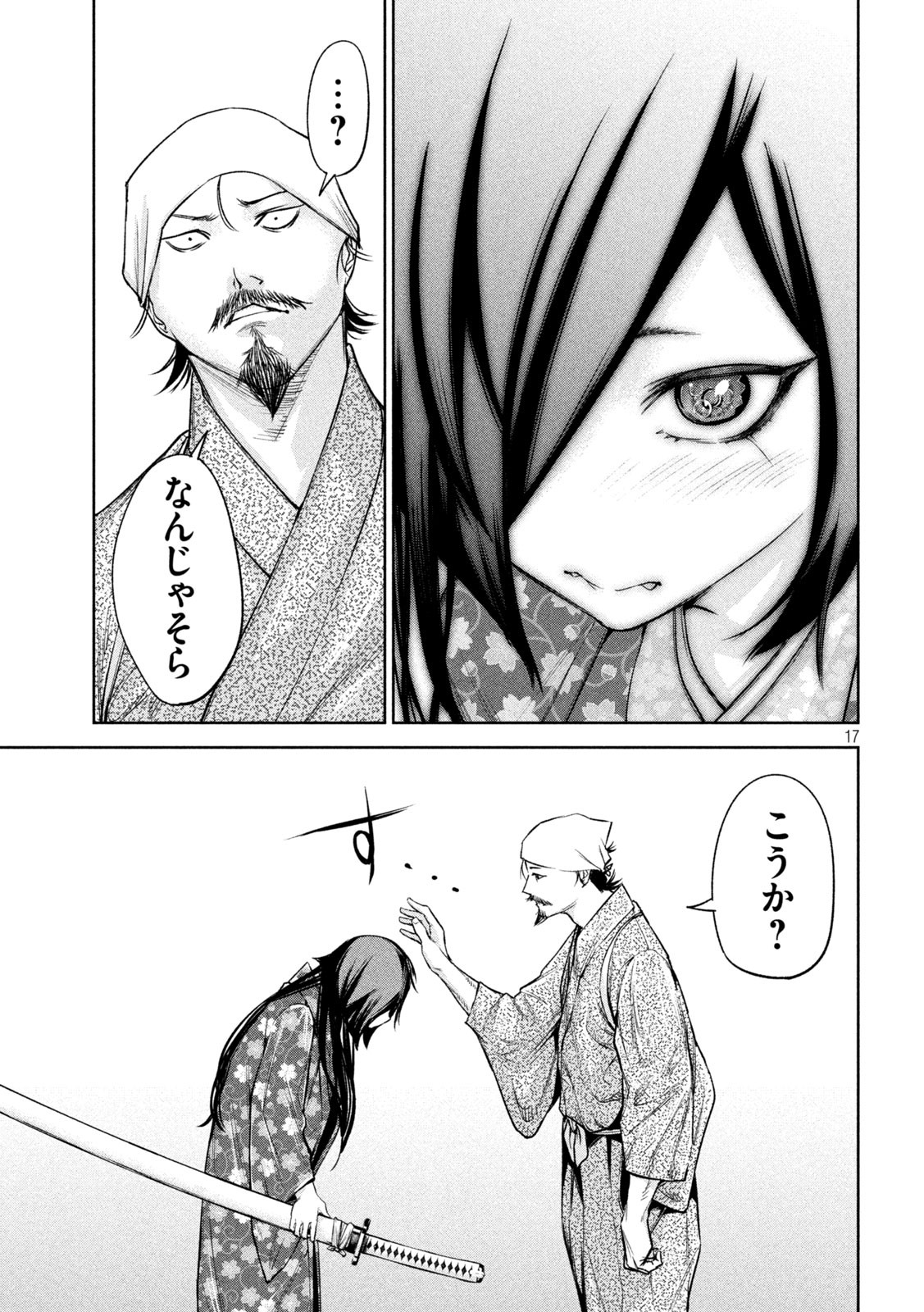 何度、時をくりかえしても本能寺が燃えるんじゃが!? - raw - 第27話 - https://jpee.aabb.to/JPEE/29613/ic5trvez3ka.jpg