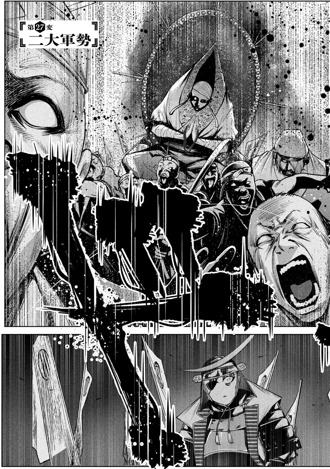 何度、時をくりかえしても本能寺が燃えるんじゃが!? - raw - 第27話 - https://jpee.aabb.to/JPEE/29613/u1svcr4jw2t.jpg