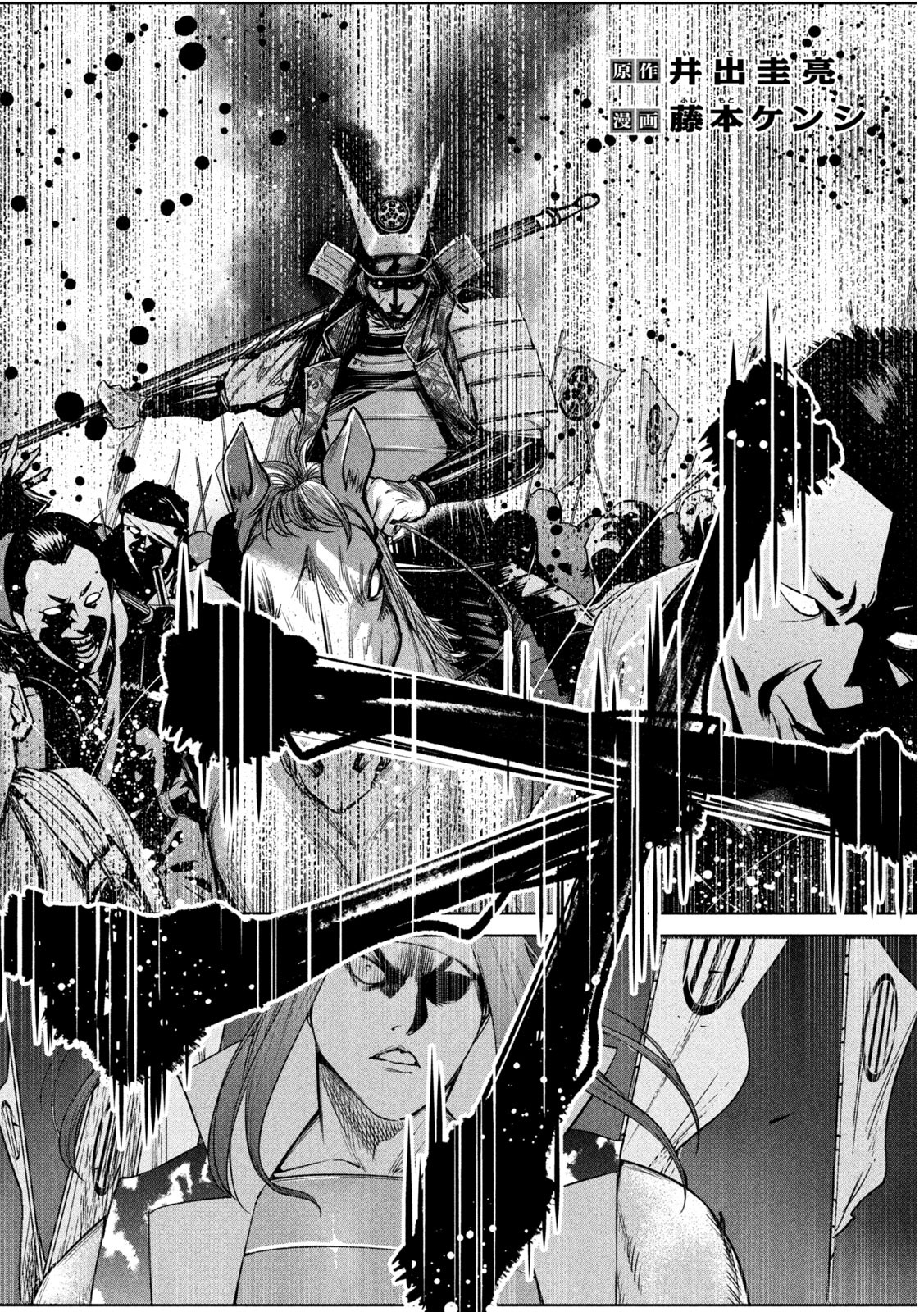 何度、時をくりかえしても本能寺が燃えるんじゃが!? - raw - 第27話 - https://jpee.aabb.to/JPEE/29613/vhra1cfh0i1.jpg