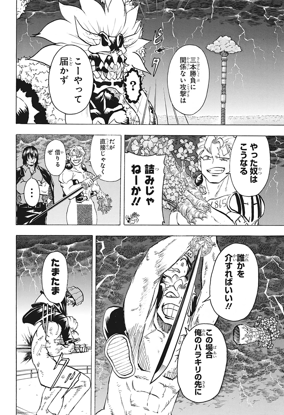 アンデッド＋アンラック - raw - 第90話 - https://jpee.aabb.to/JPEE/29615/0yx3uuxul5m.jpg