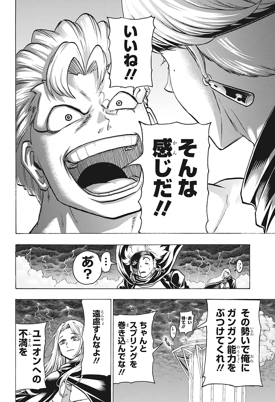 アンデッド＋アンラック - raw - 第90話 - https://jpee.aabb.to/JPEE/29615/4mzkbsbjlli.jpg