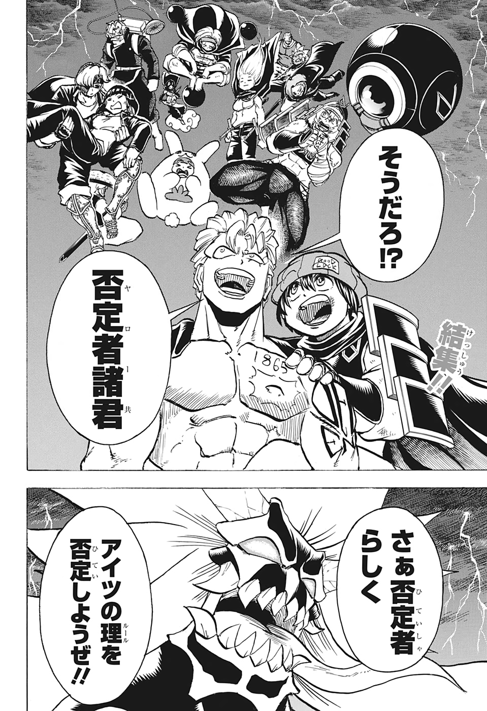 アンデッド＋アンラック - raw - 第90話 - https://jpee.aabb.to/JPEE/29615/4xez3zwflgz.jpg