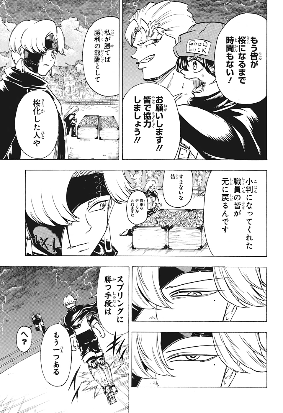アンデッド＋アンラック - raw - 第90話 - https://jpee.aabb.to/JPEE/29615/b1wb4m4x31r.jpg