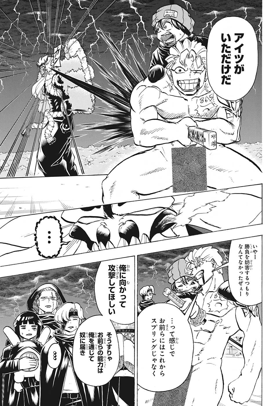 アンデッド＋アンラック - raw - 第90話 - https://jpee.aabb.to/JPEE/29615/cn4obglqyi0.jpg
