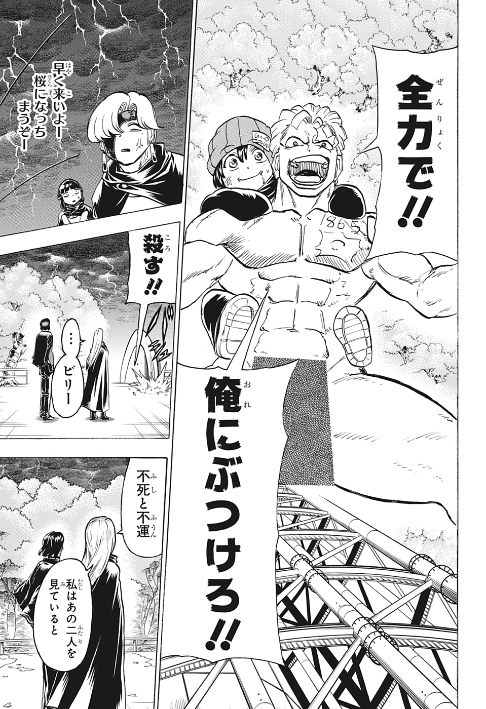 アンデッド＋アンラック - raw - 第90話 - https://jpee.aabb.to/JPEE/29615/d3hoqdtjvtf.jpg