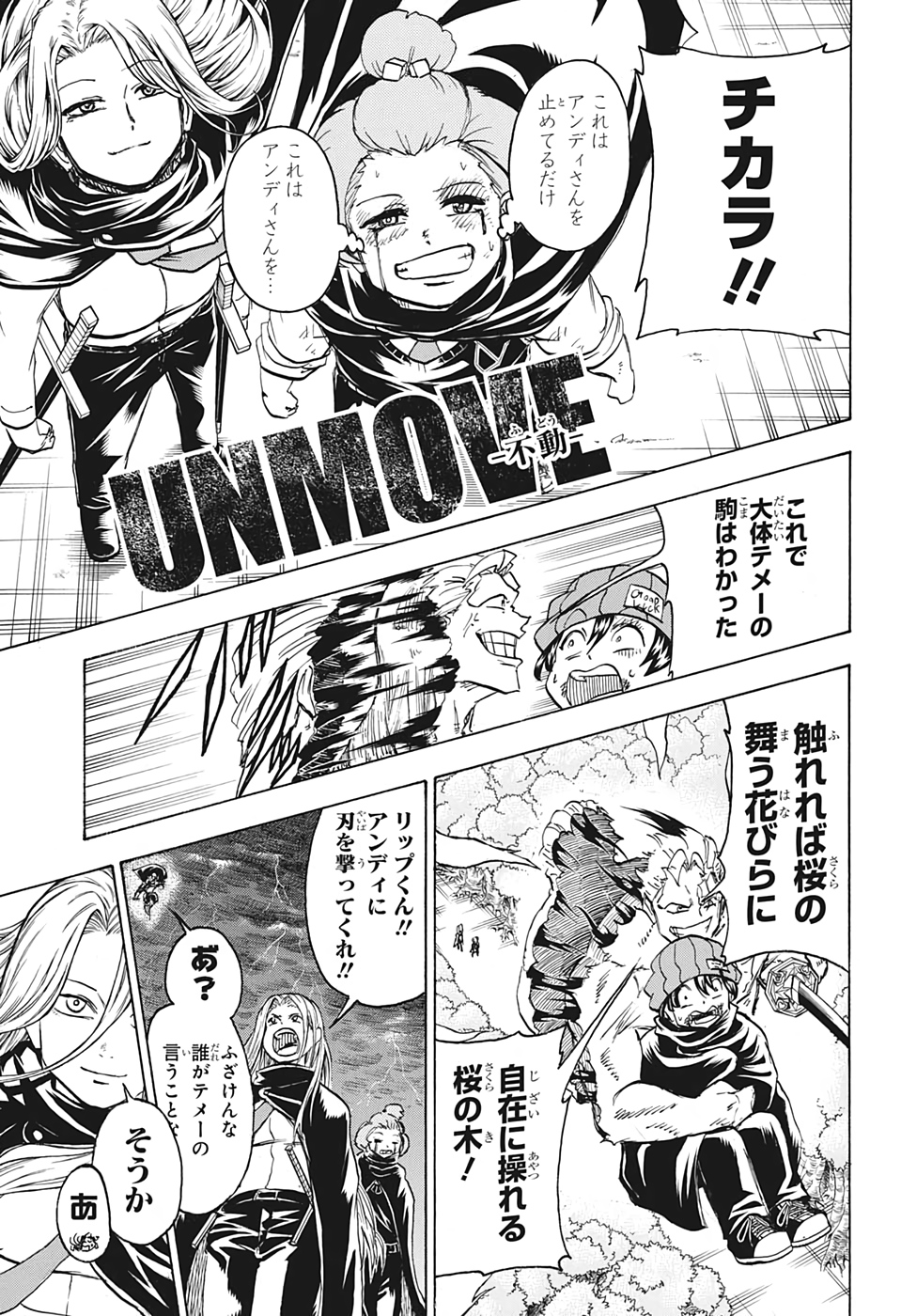アンデッド＋アンラック - raw - 第90話 - https://jpee.aabb.to/JPEE/29615/dgu0dchkxg5.jpg
