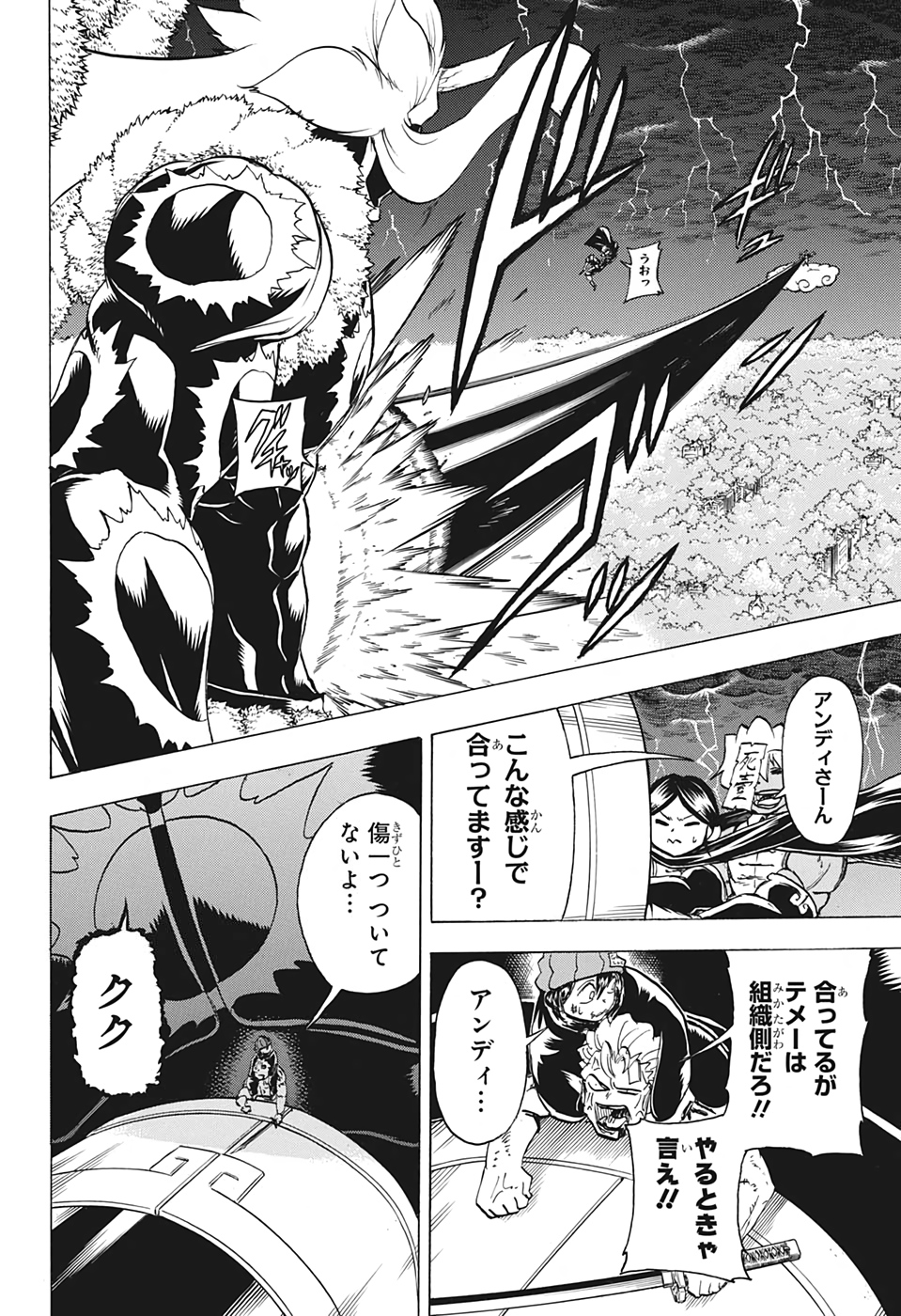 アンデッド＋アンラック - raw - 第90話 - https://jpee.aabb.to/JPEE/29615/duefhhnvoxs.jpg