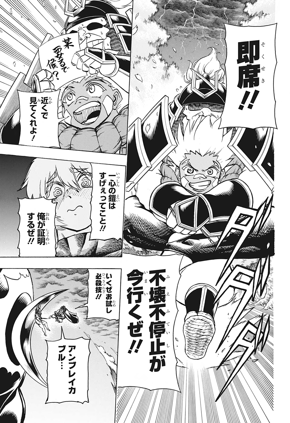 アンデッド＋アンラック - raw - 第90話 - https://jpee.aabb.to/JPEE/29615/fgfpesjrv2l.jpg