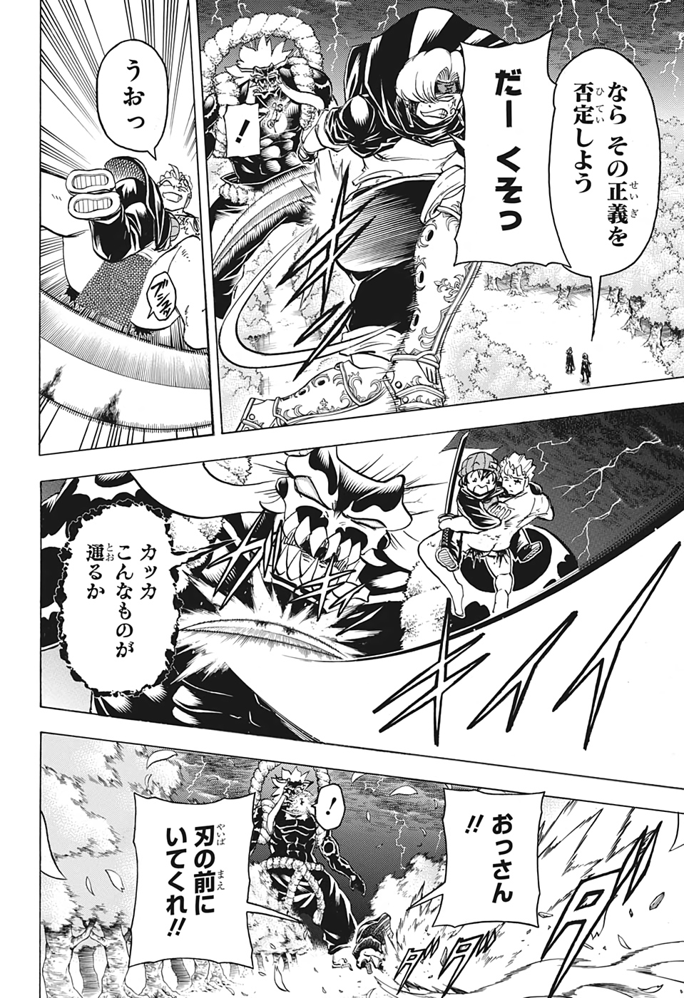 アンデッド＋アンラック - raw - 第90話 - https://jpee.aabb.to/JPEE/29615/fxie2zb3ch5.jpg