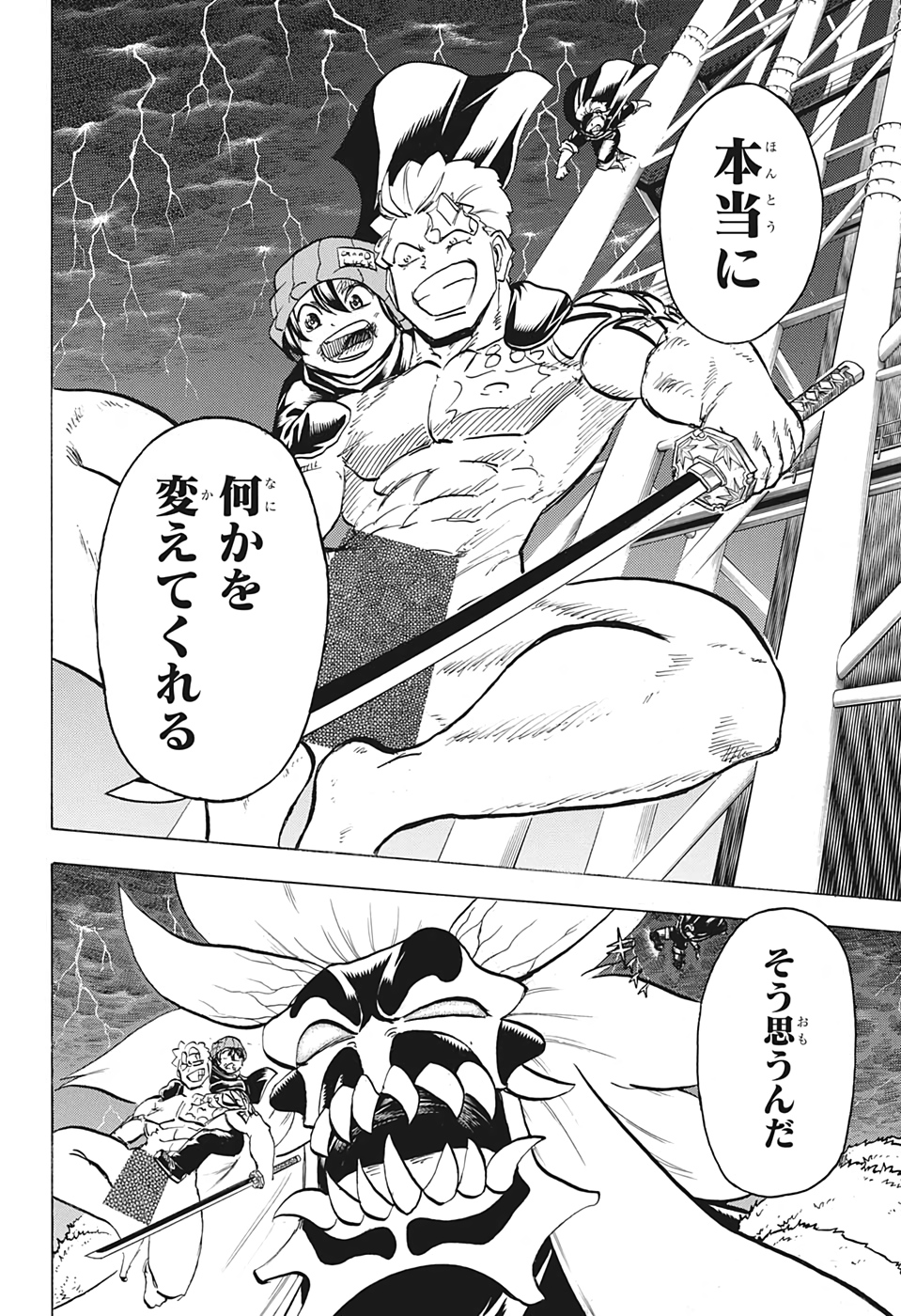アンデッド＋アンラック - raw - 第90話 - https://jpee.aabb.to/JPEE/29615/obam4l4phjo.jpg