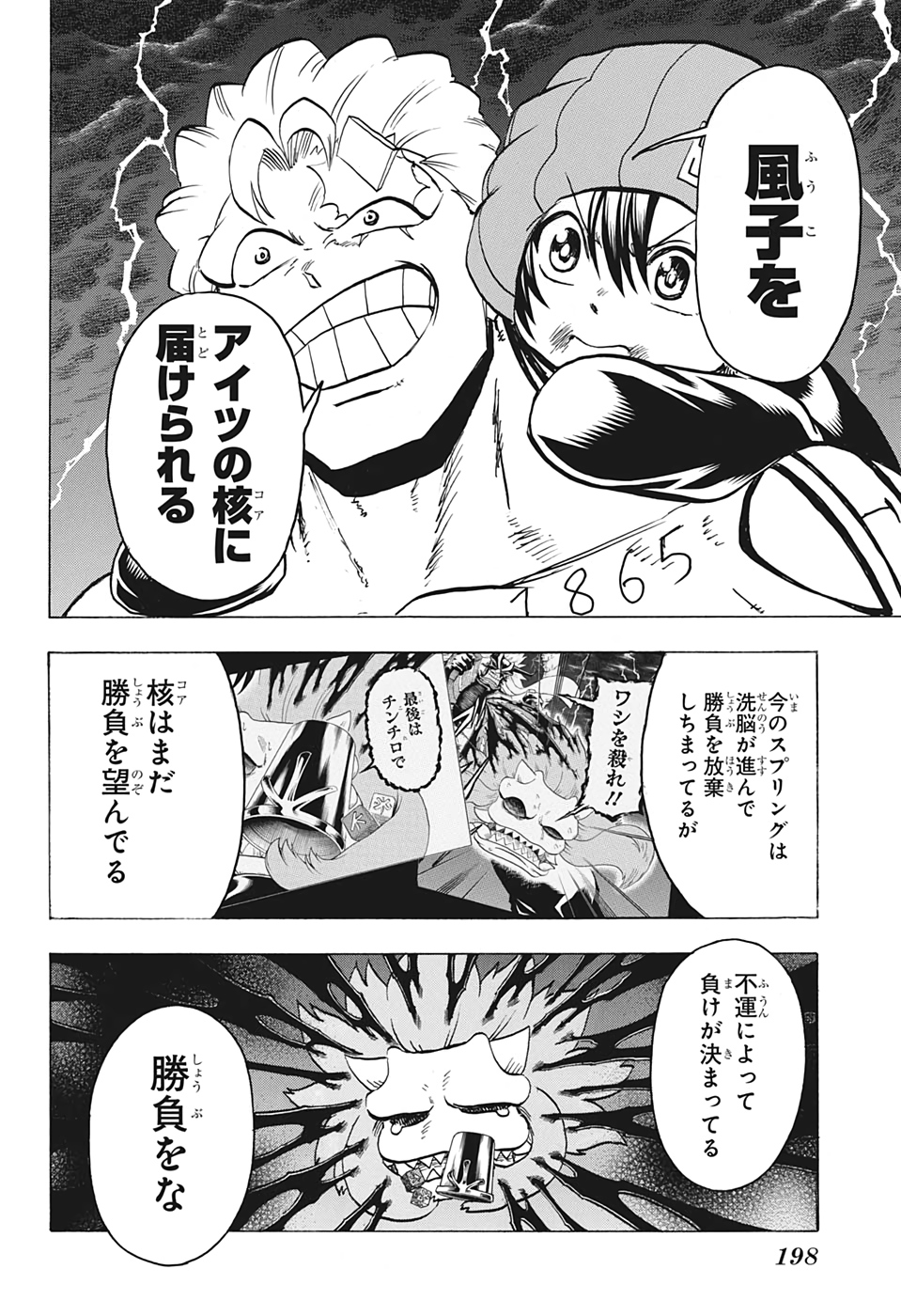 アンデッド＋アンラック - raw - 第90話 - https://jpee.aabb.to/JPEE/29615/q5tjrloabyp.jpg