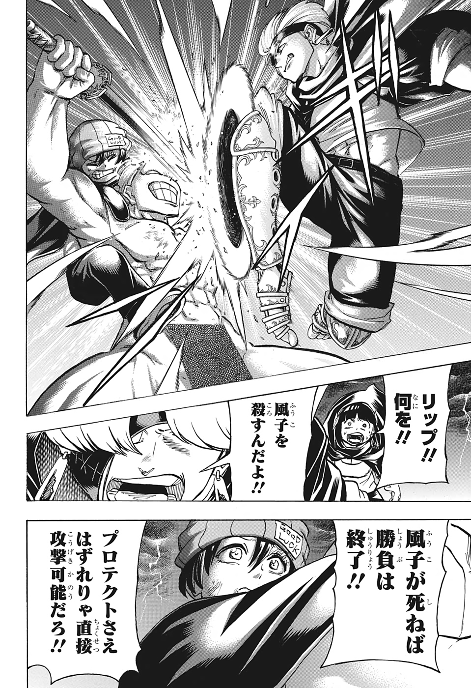 アンデッド＋アンラック - raw - 第90話 - https://jpee.aabb.to/JPEE/29615/te1klcuua5l.jpg