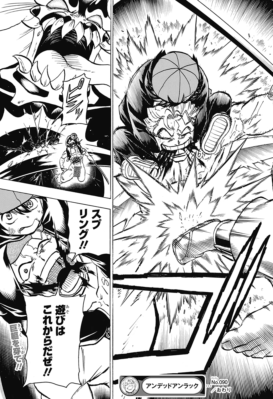 アンデッド＋アンラック - raw - 第90話 - https://jpee.aabb.to/JPEE/29615/ujiihoeonxl.jpg