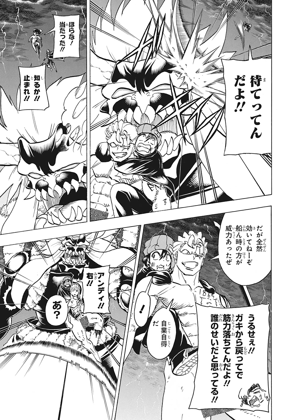 アンデッド＋アンラック - raw - 第90話 - https://jpee.aabb.to/JPEE/29615/vsjy0znnmhg.jpg