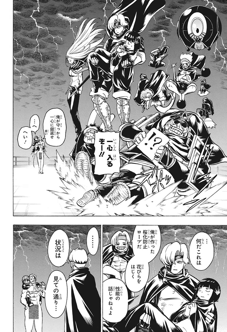 アンデッド＋アンラック - raw - 第90話 - https://jpee.aabb.to/JPEE/29615/xe53db3uqed.jpg