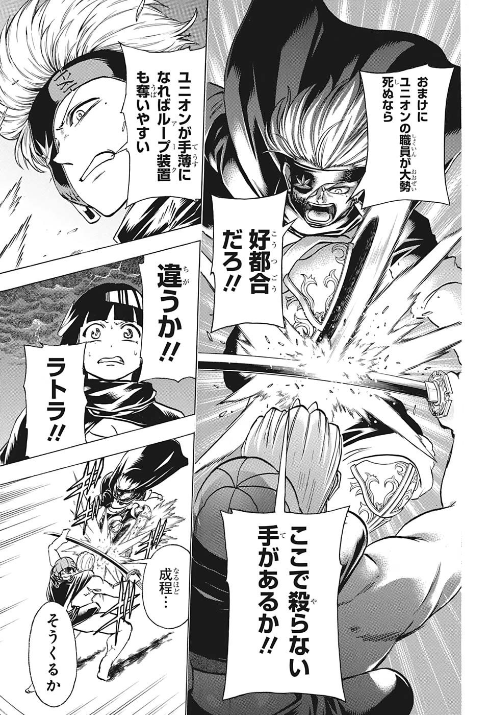 アンデッド＋アンラック - raw - 第90話 - https://jpee.aabb.to/JPEE/29615/zlxp0rbms4a.jpg