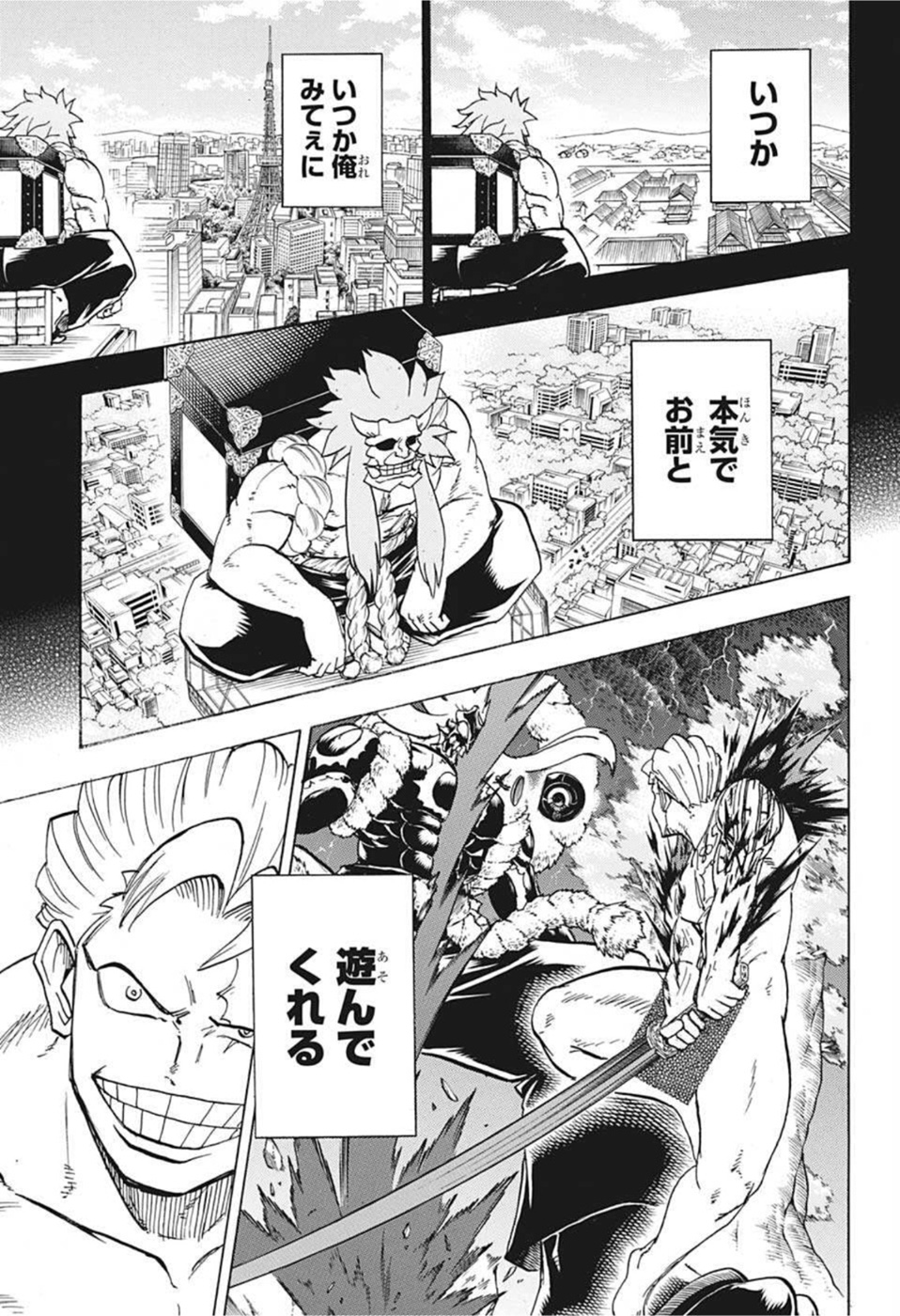 アンデッド＋アンラック - raw - 第92話 - https://jpee.aabb.to/JPEE/29617/14eadsiaxzv.jpg