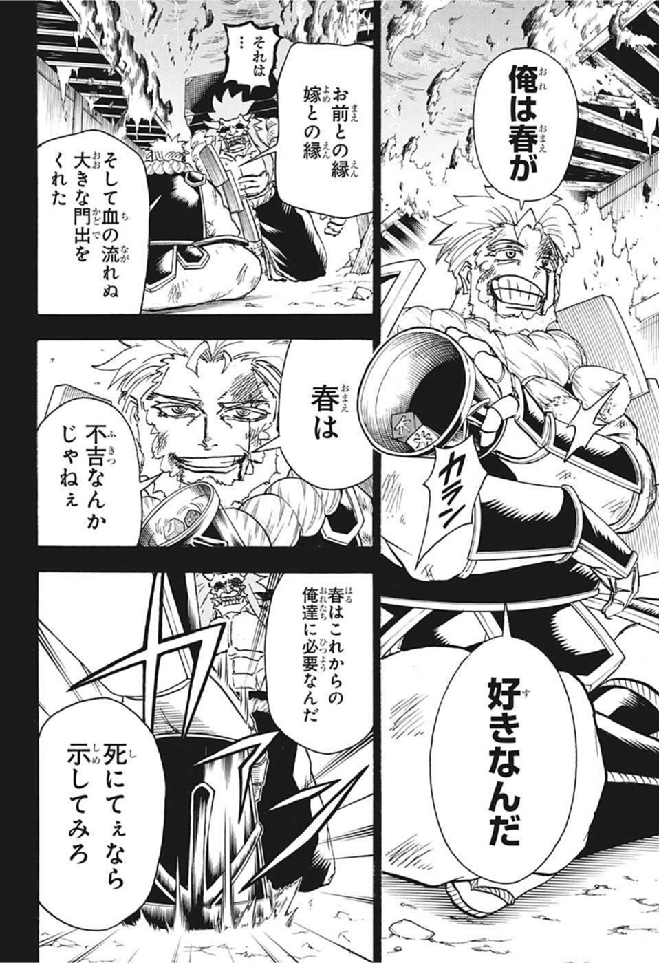アンデッド＋アンラック - raw - 第92話 - https://jpee.aabb.to/JPEE/29617/4z4pldxqu2t.jpg