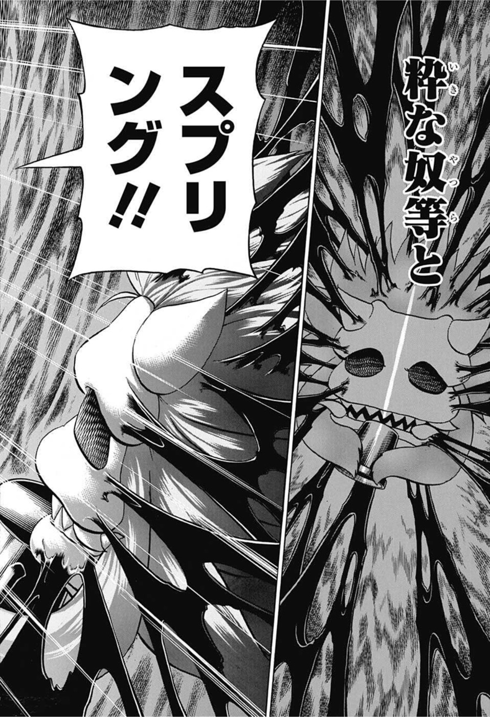 アンデッド＋アンラック - raw - 第92話 - https://jpee.aabb.to/JPEE/29617/dmidkvwszqu.jpg
