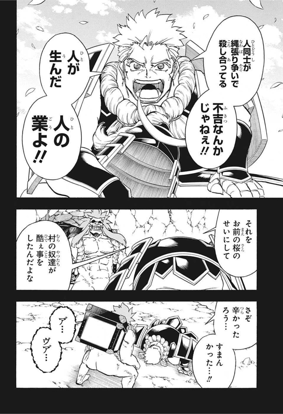 アンデッド＋アンラック - raw - 第92話 - https://jpee.aabb.to/JPEE/29617/ewu0y2obz31.jpg