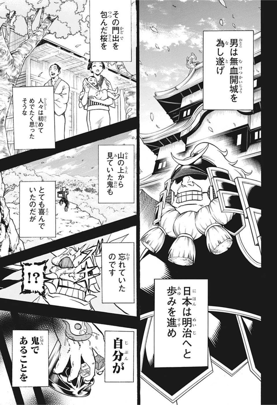 アンデッド＋アンラック - raw - 第92話 - https://jpee.aabb.to/JPEE/29617/ijgjhnboejh.jpg