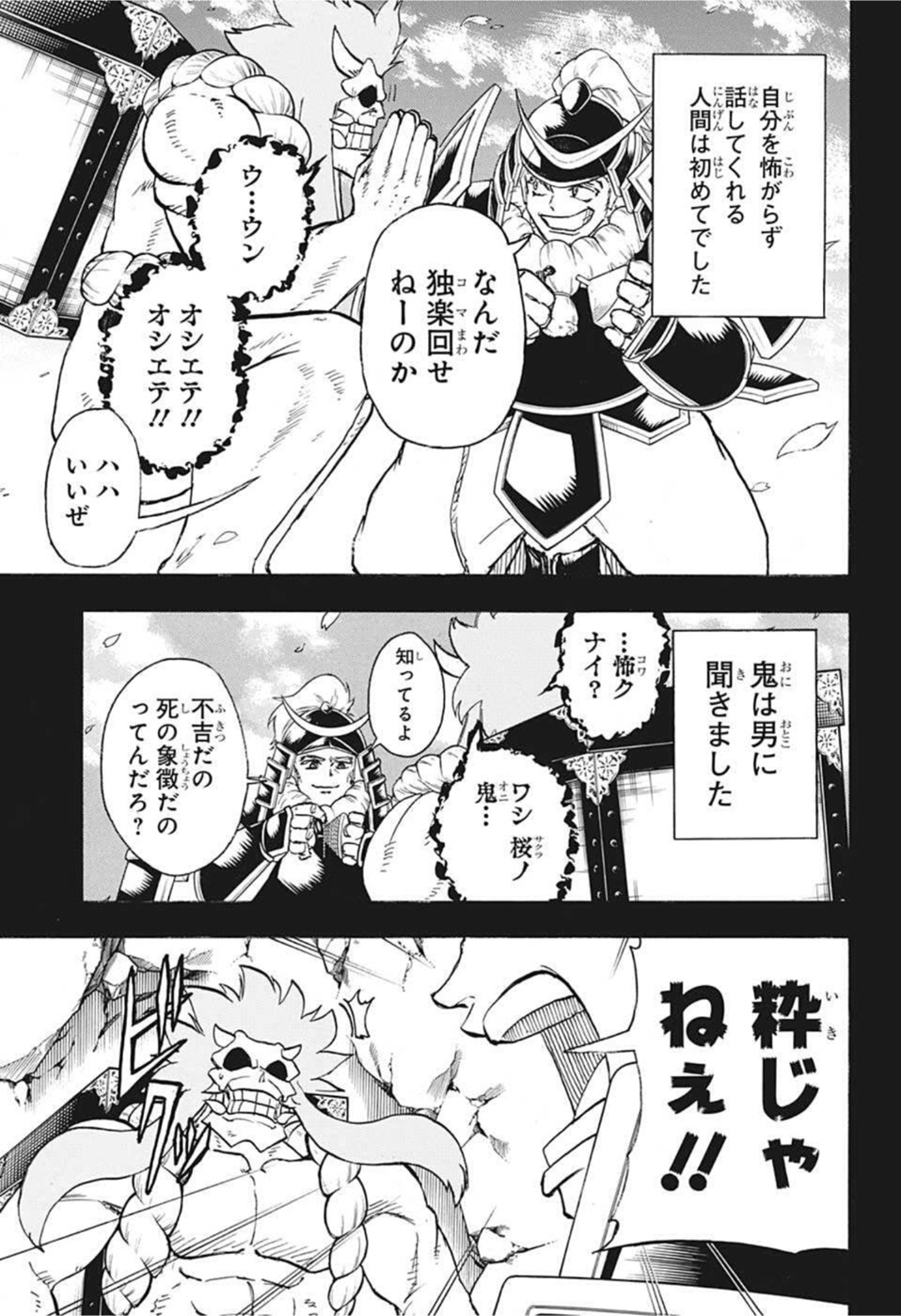 アンデッド＋アンラック - raw - 第92話 - https://jpee.aabb.to/JPEE/29617/jow2u2dbswj.jpg