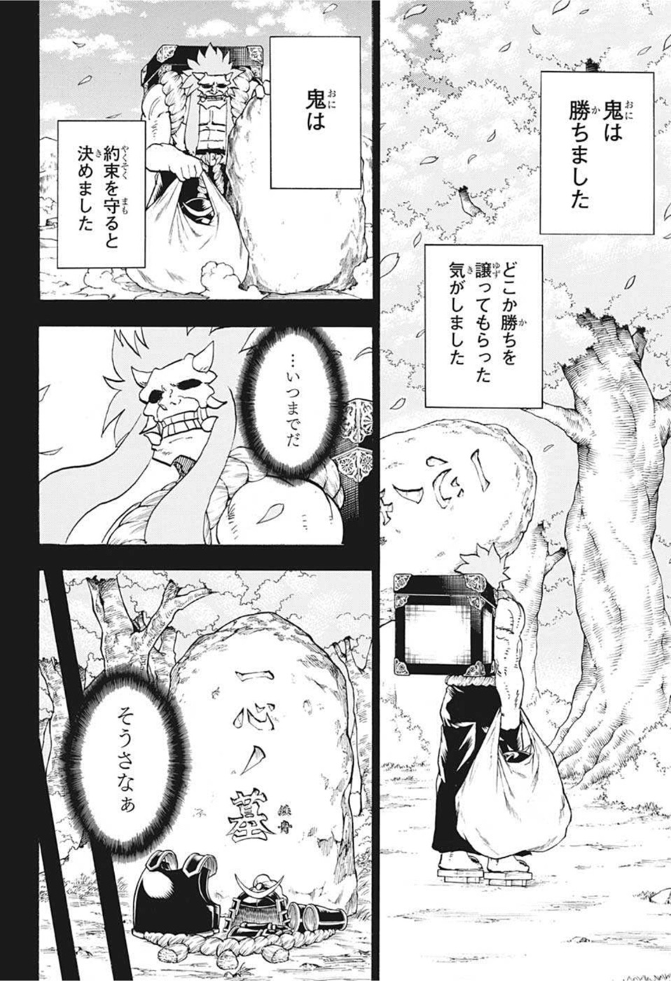 アンデッド＋アンラック - raw - 第92話 - https://jpee.aabb.to/JPEE/29617/jrsgbzaiypu.jpg