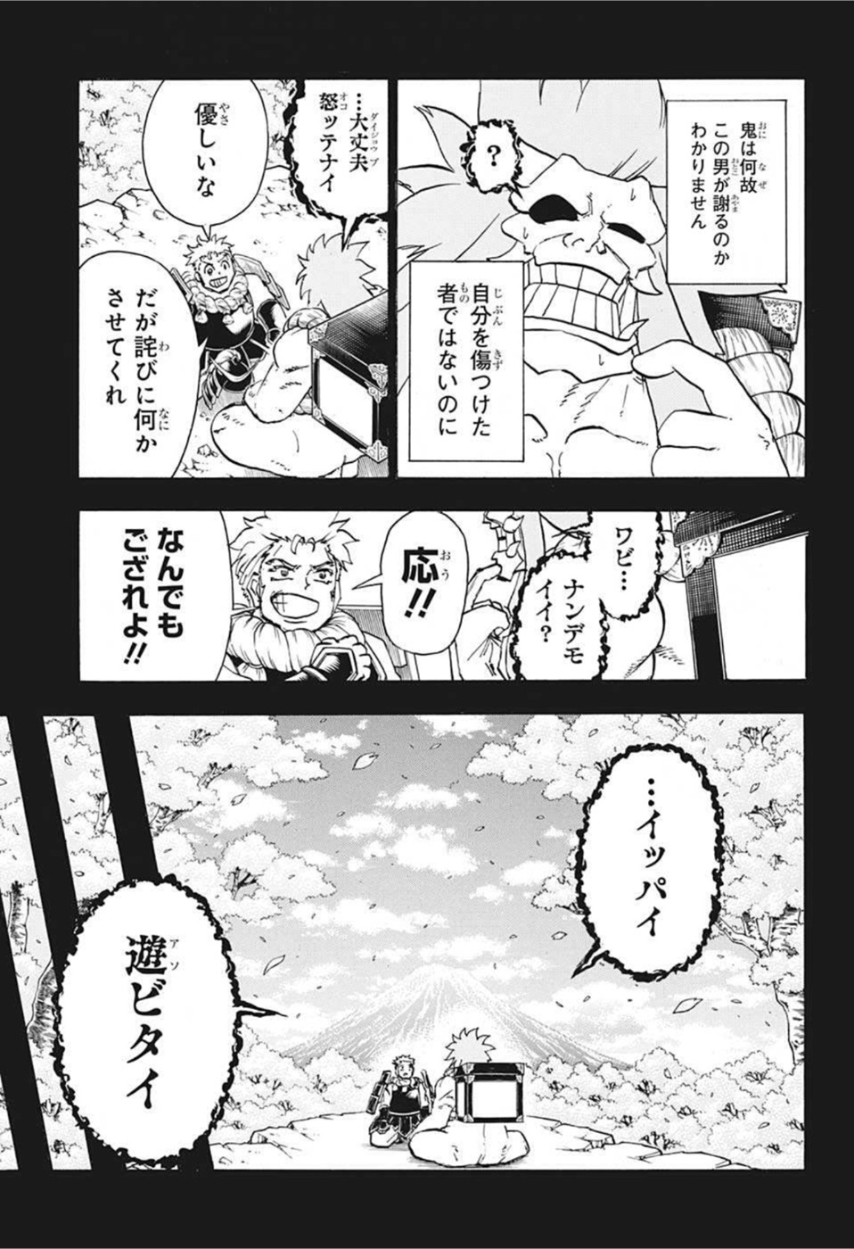 アンデッド＋アンラック - raw - 第92話 - https://jpee.aabb.to/JPEE/29617/lxtol1a2vgf.jpg