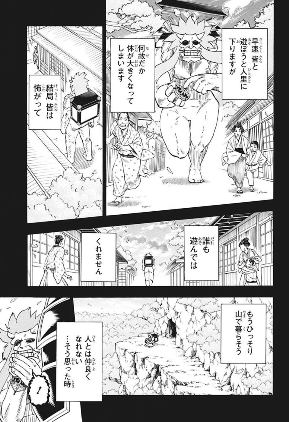 アンデッド＋アンラック - raw - 第92話 - https://jpee.aabb.to/JPEE/29617/mxkfapxftfy.jpg