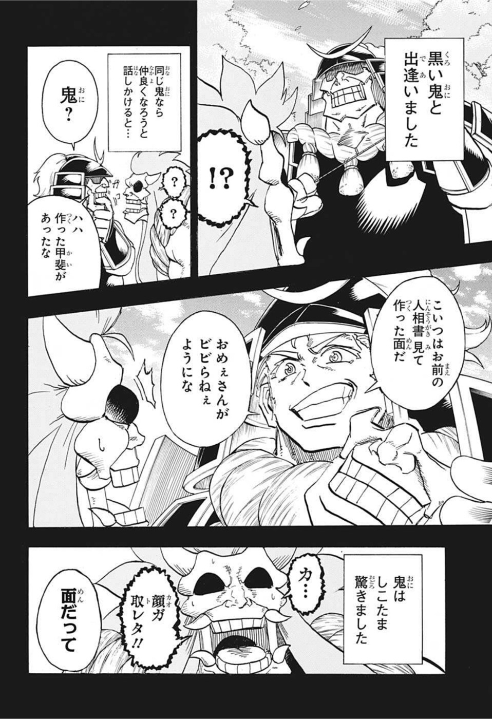 アンデッド＋アンラック - raw - 第92話 - https://jpee.aabb.to/JPEE/29617/nipetoauwb1.jpg