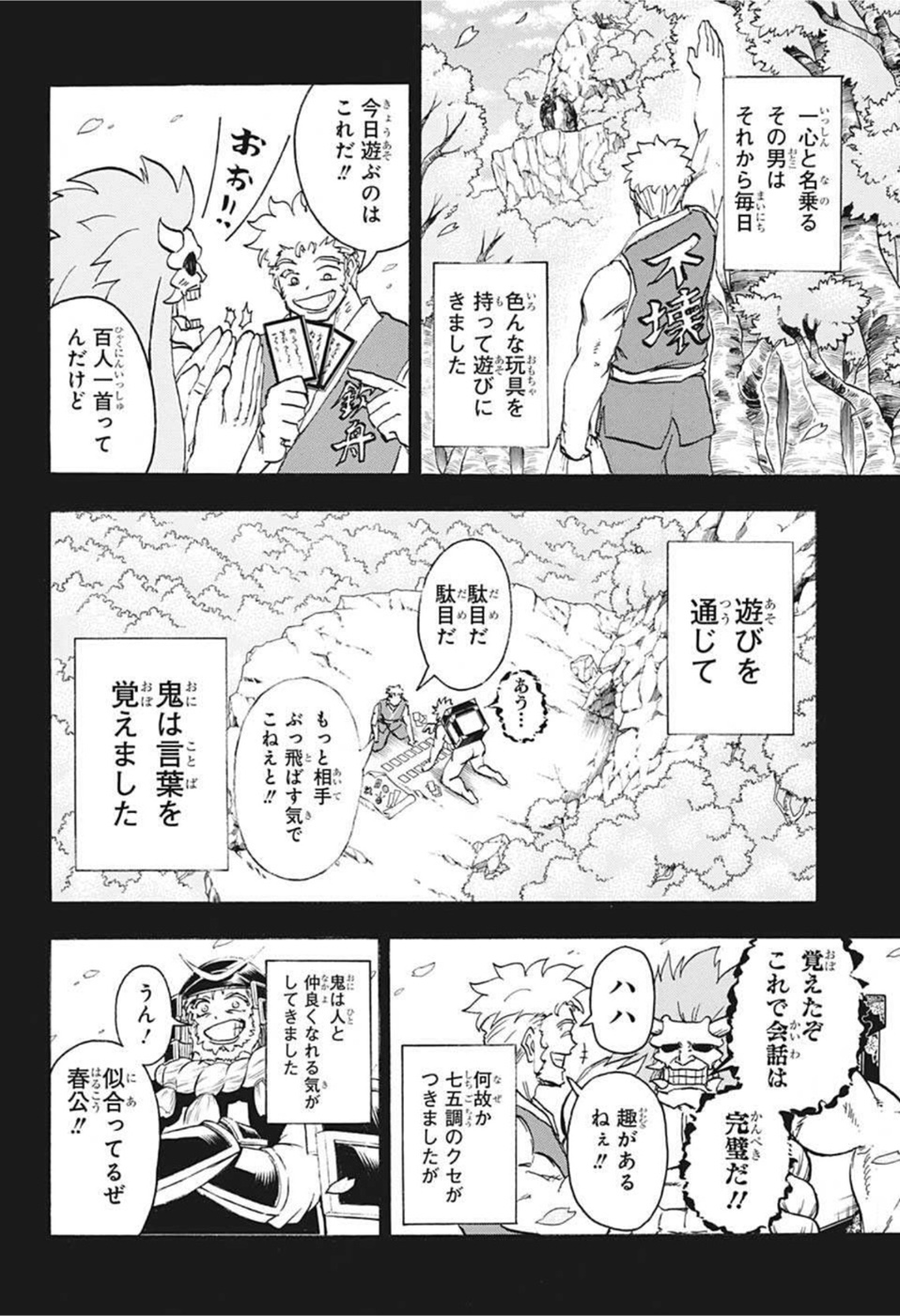 アンデッド＋アンラック - raw - 第92話 - https://jpee.aabb.to/JPEE/29617/nloe2asmfut.jpg
