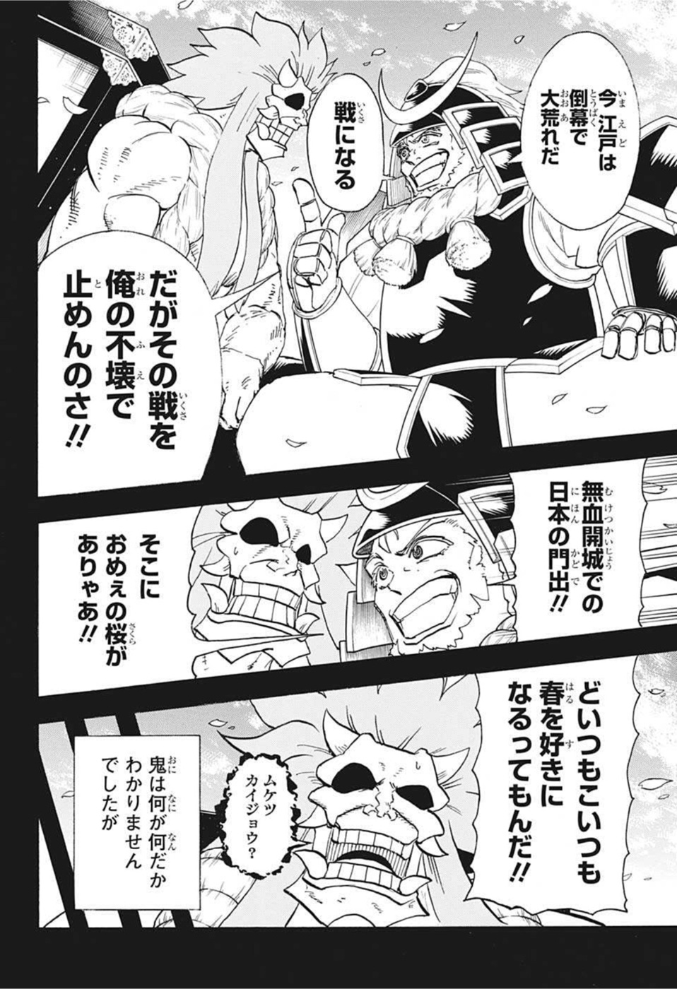アンデッド＋アンラック - raw - 第92話 - https://jpee.aabb.to/JPEE/29617/pbyeitg5osp.jpg
