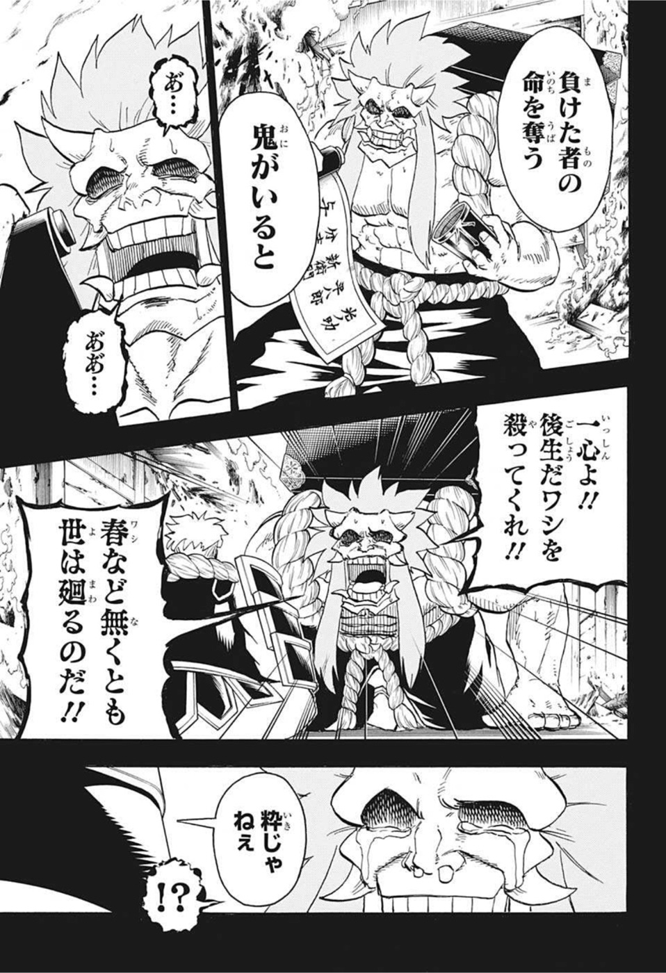 アンデッド＋アンラック - raw - 第92話 - https://jpee.aabb.to/JPEE/29617/rul5kfdlkgk.jpg